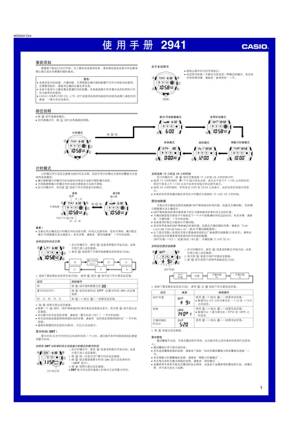 casio 卡西欧 GL-7500HD
